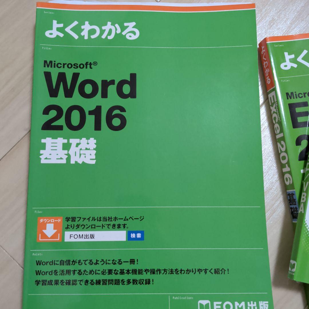 パソコン　Word Excel Python マクロ/VBA ゲーム　纏めて