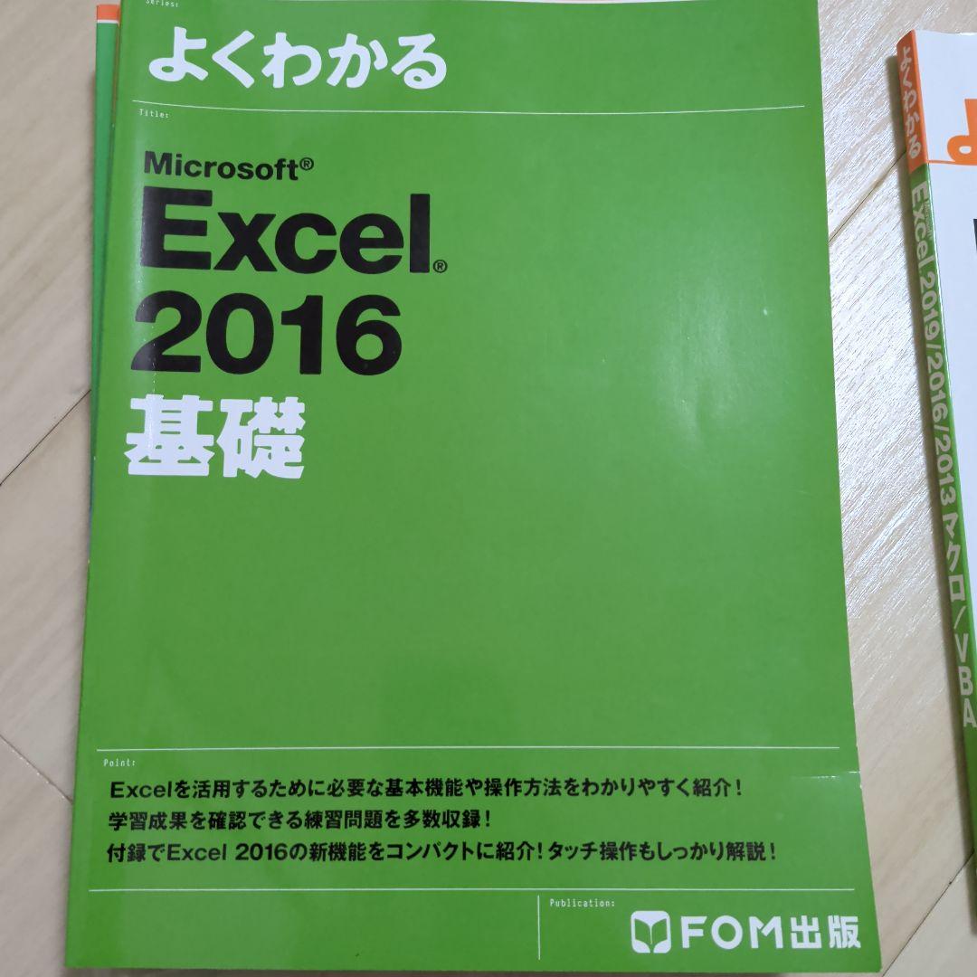 パソコン　Word Excel Python マクロ/VBA ゲーム　纏めて