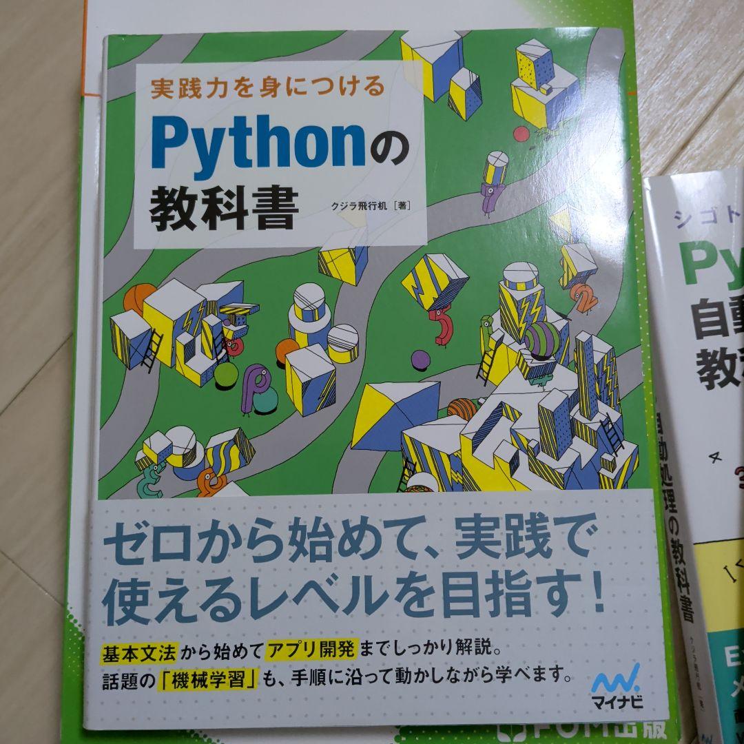 パソコン　Word Excel Python マクロ/VBA ゲーム　纏めて