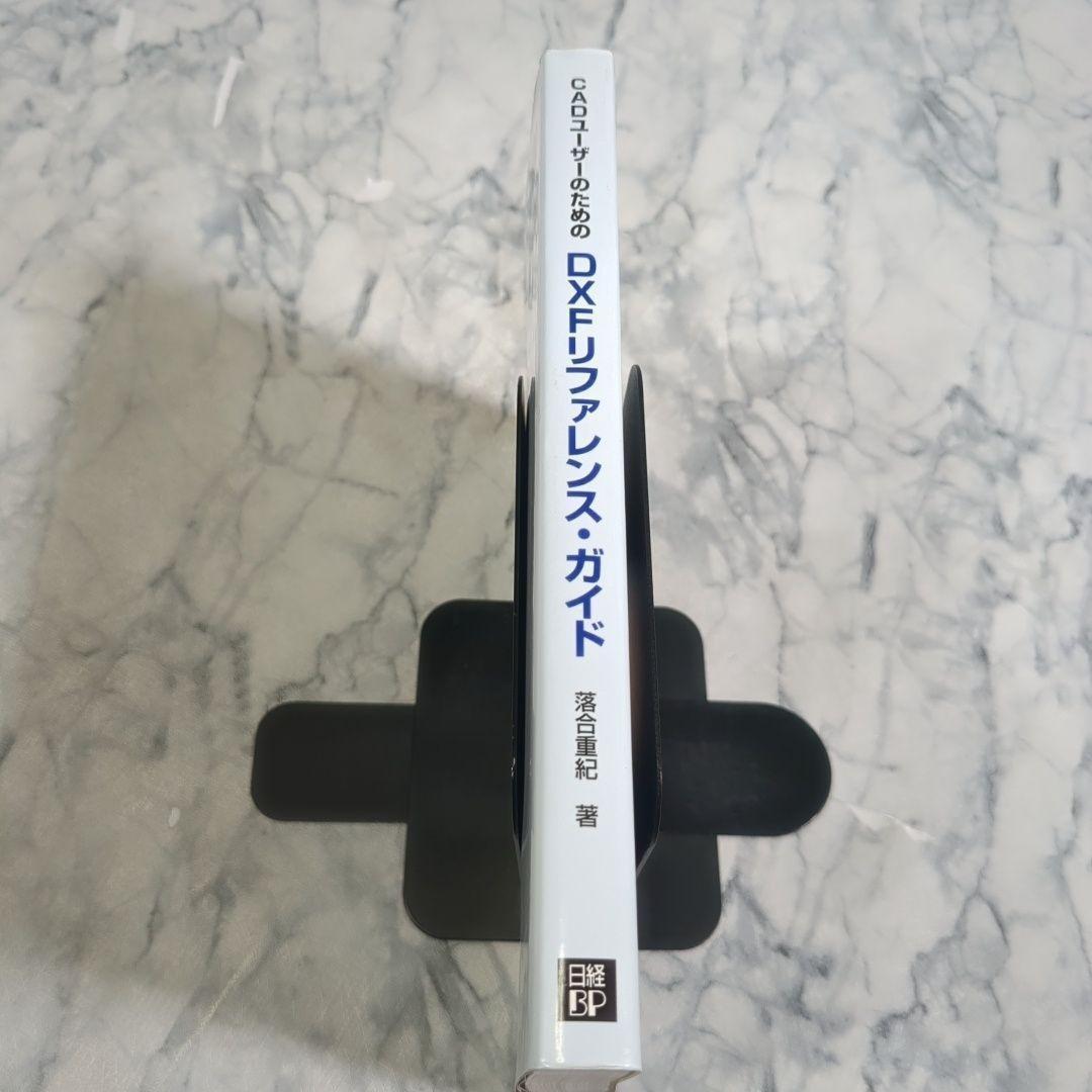 CADユーザーのためのDXFリファレンス・ガイド