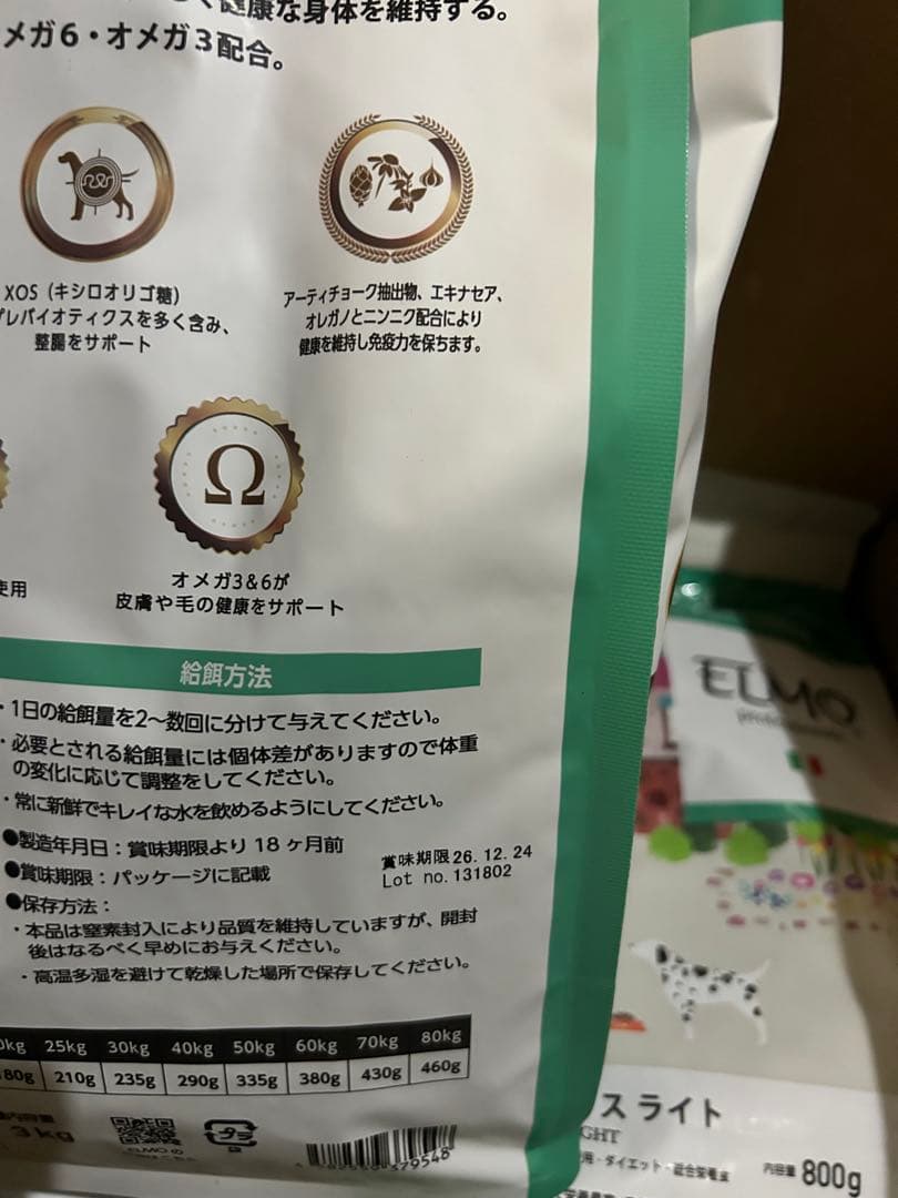 ELMO サーモン・ライスライト 800g×1・3kg×1
