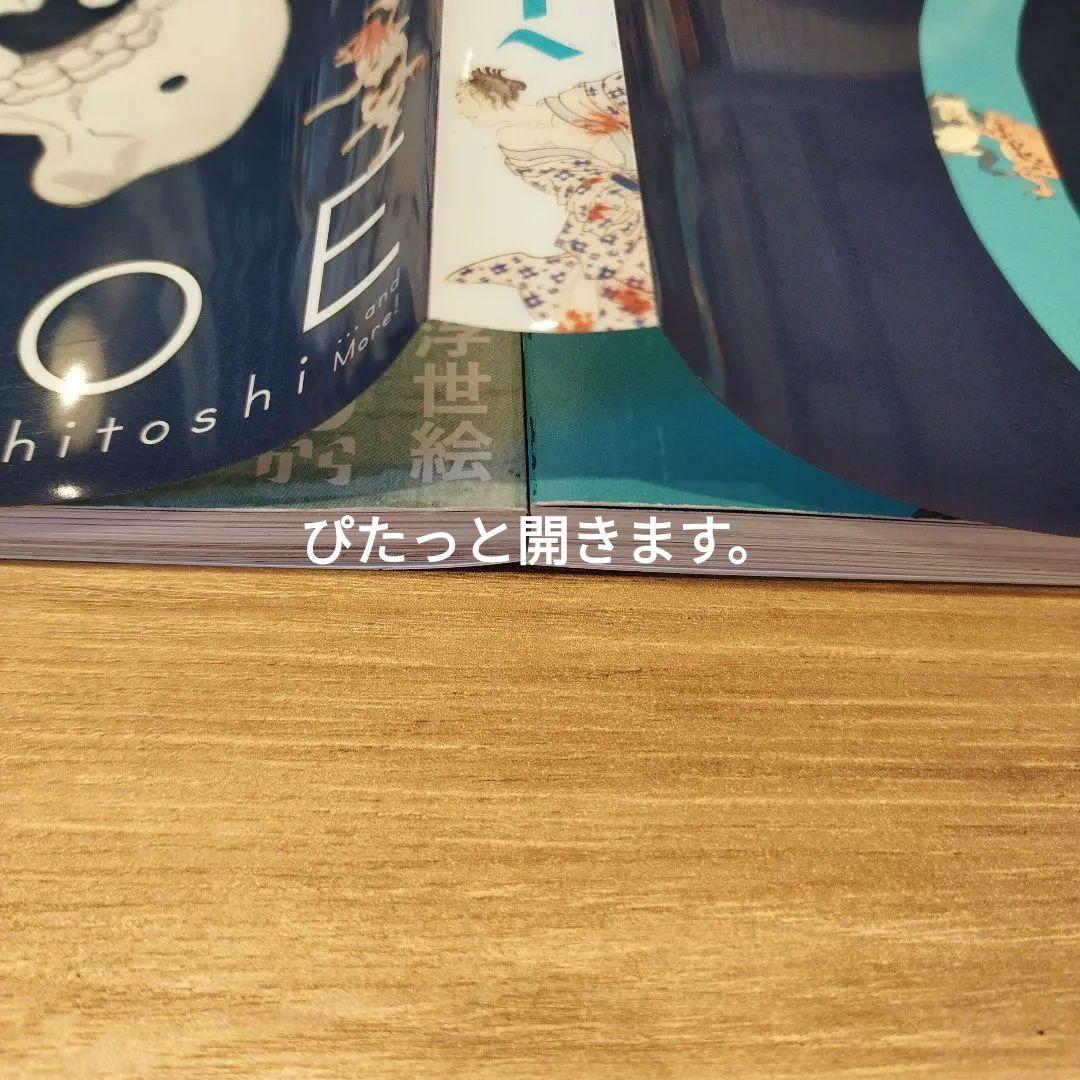 挑む浮世絵　国芳から芳年へ　2019年223P SC 透明カバーあり。