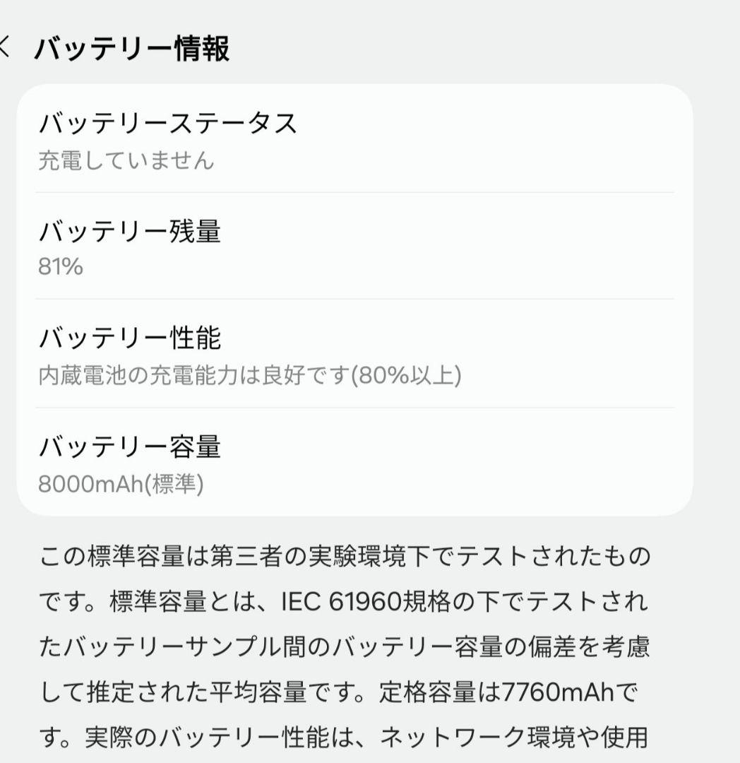 Galaxy Tab S9 FE/ラベンダー　美品