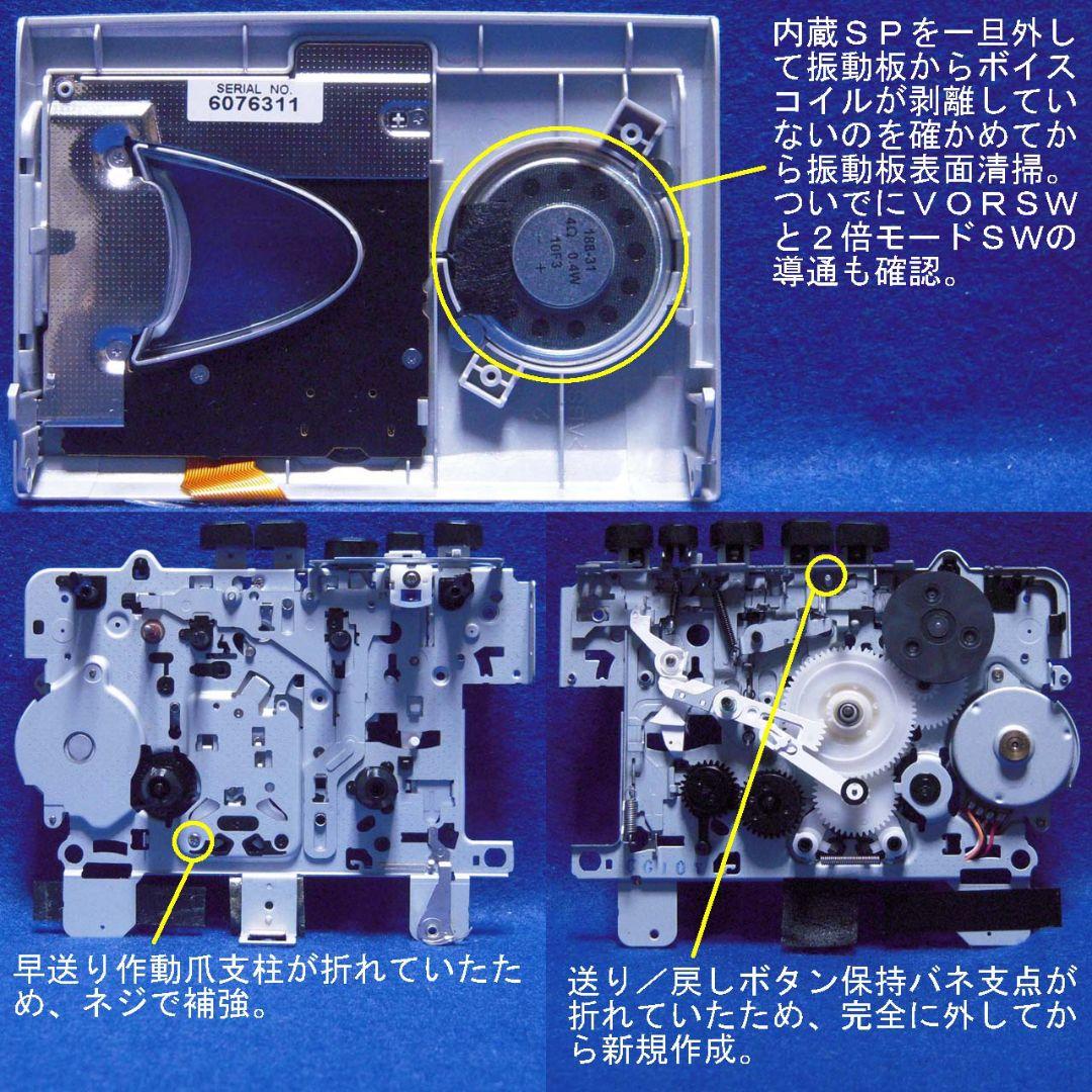 整備済動作品 ソニー TCM-400 モノラルカセットコーダー