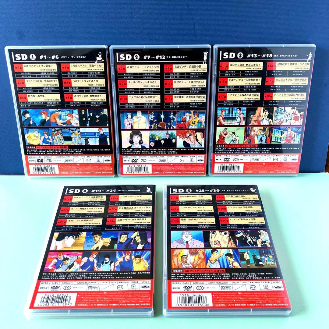 スラムダンク　DVD　全17巻セット