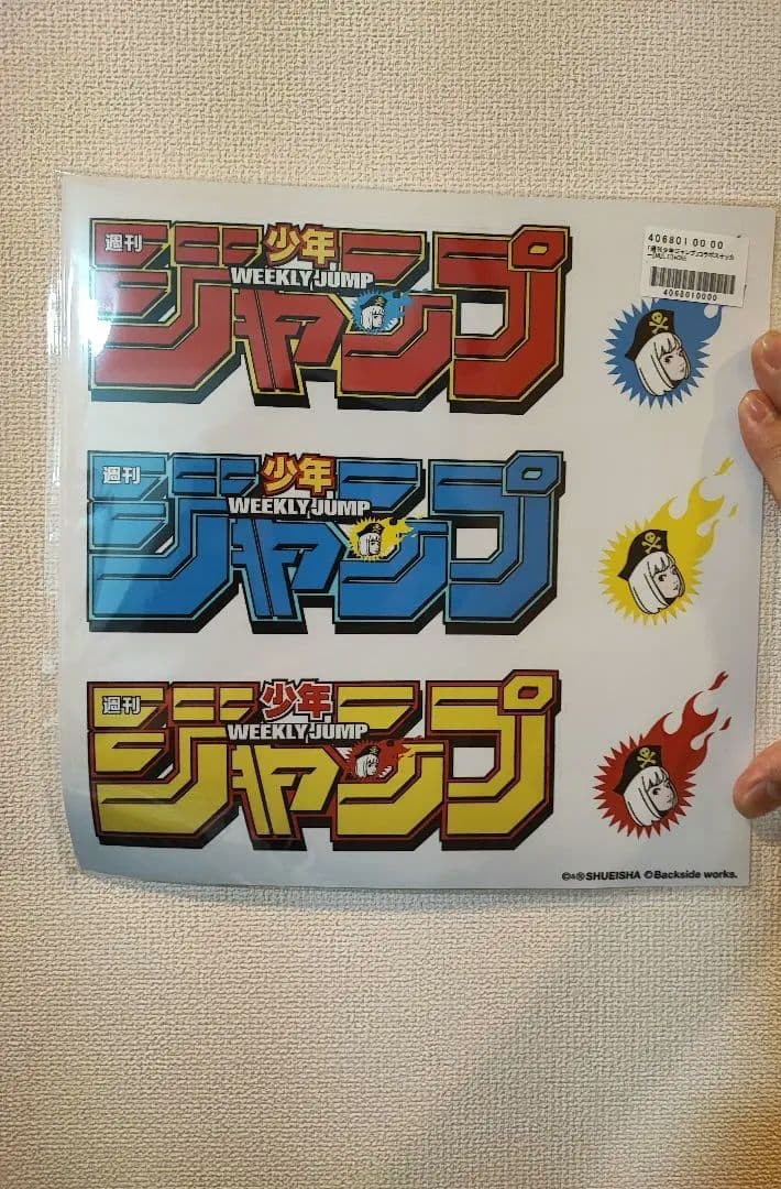 backside works ジャンプ限定ステッカー 定期購読限定