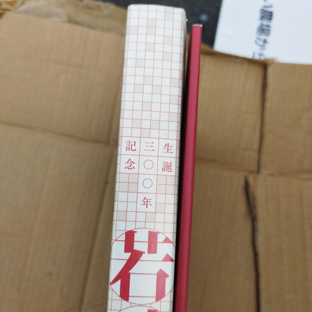 若冲　生誕300年　二冊で。2016年