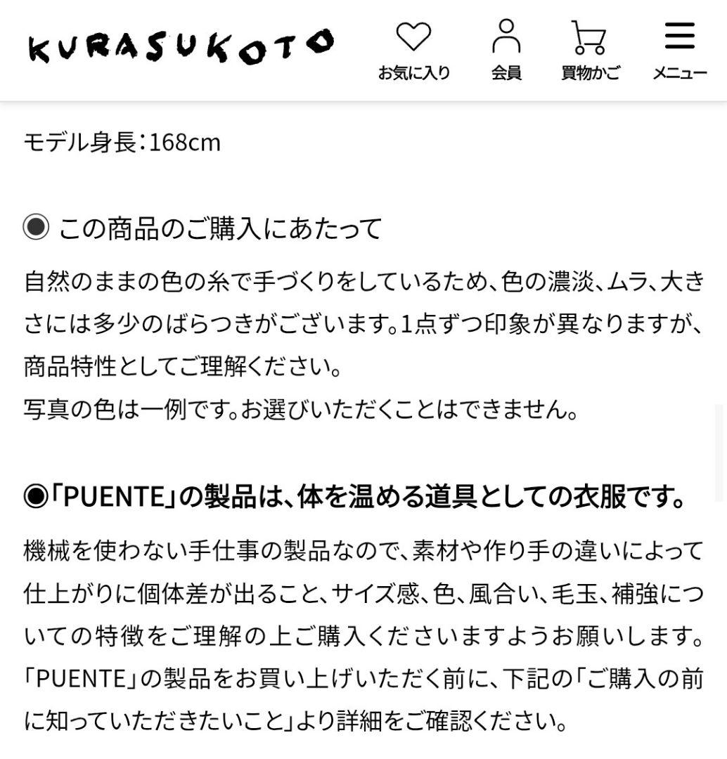 クラスカ PUENTE プエンテアルパカ100% ストール（クリーニング済み）