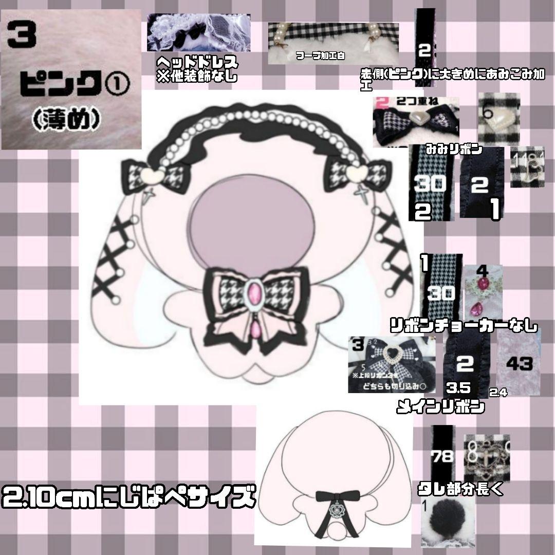 壽様　ぬい服　オーダー　専用
