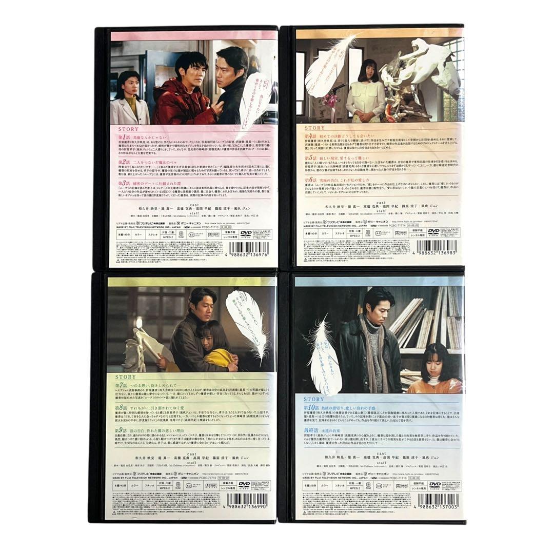 新品ケース DVD 「 ピュア 」 全4巻 和久井映見 堤真一 高橋克典