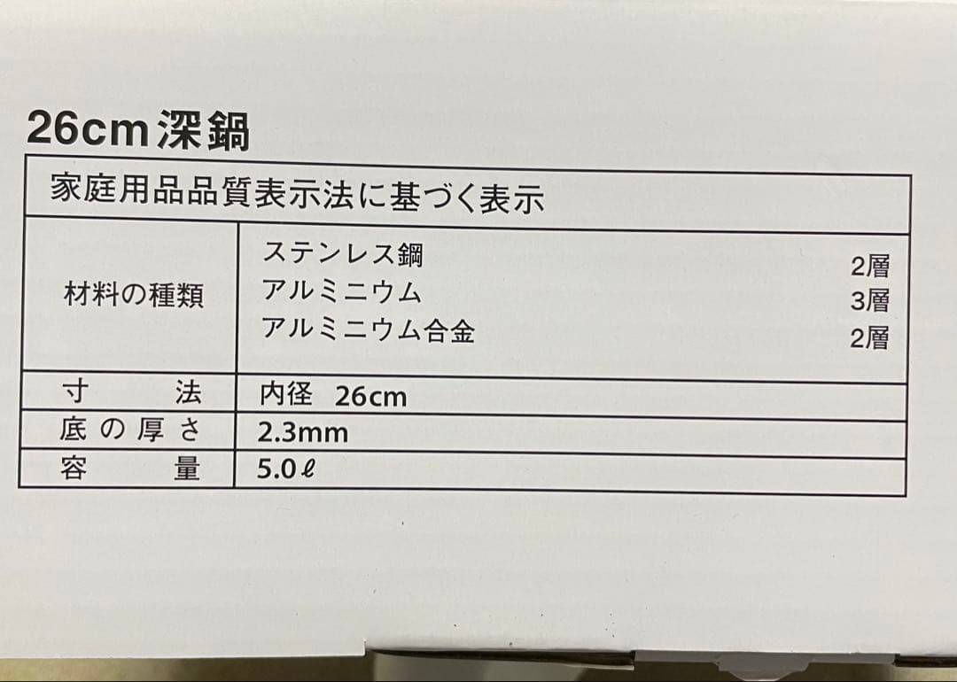 Tupperware タッパーウェア レインボークッカー 26cm深鍋 説明書付