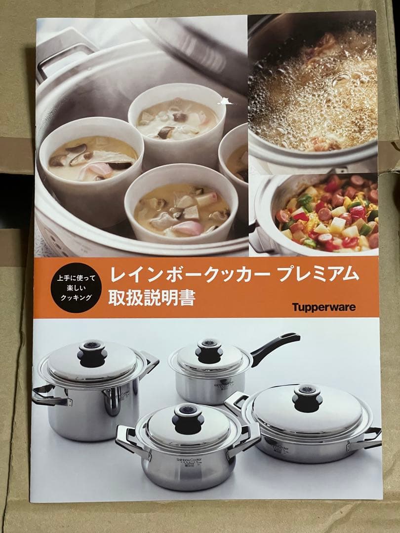 Tupperware タッパーウェア レインボークッカー 26cm深鍋 説明書付
