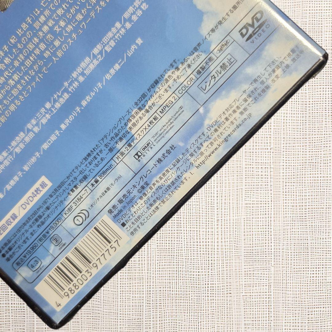 【未開封DVD】（昭和版） アテンションプリーズ DVD 4枚組 紀比呂子