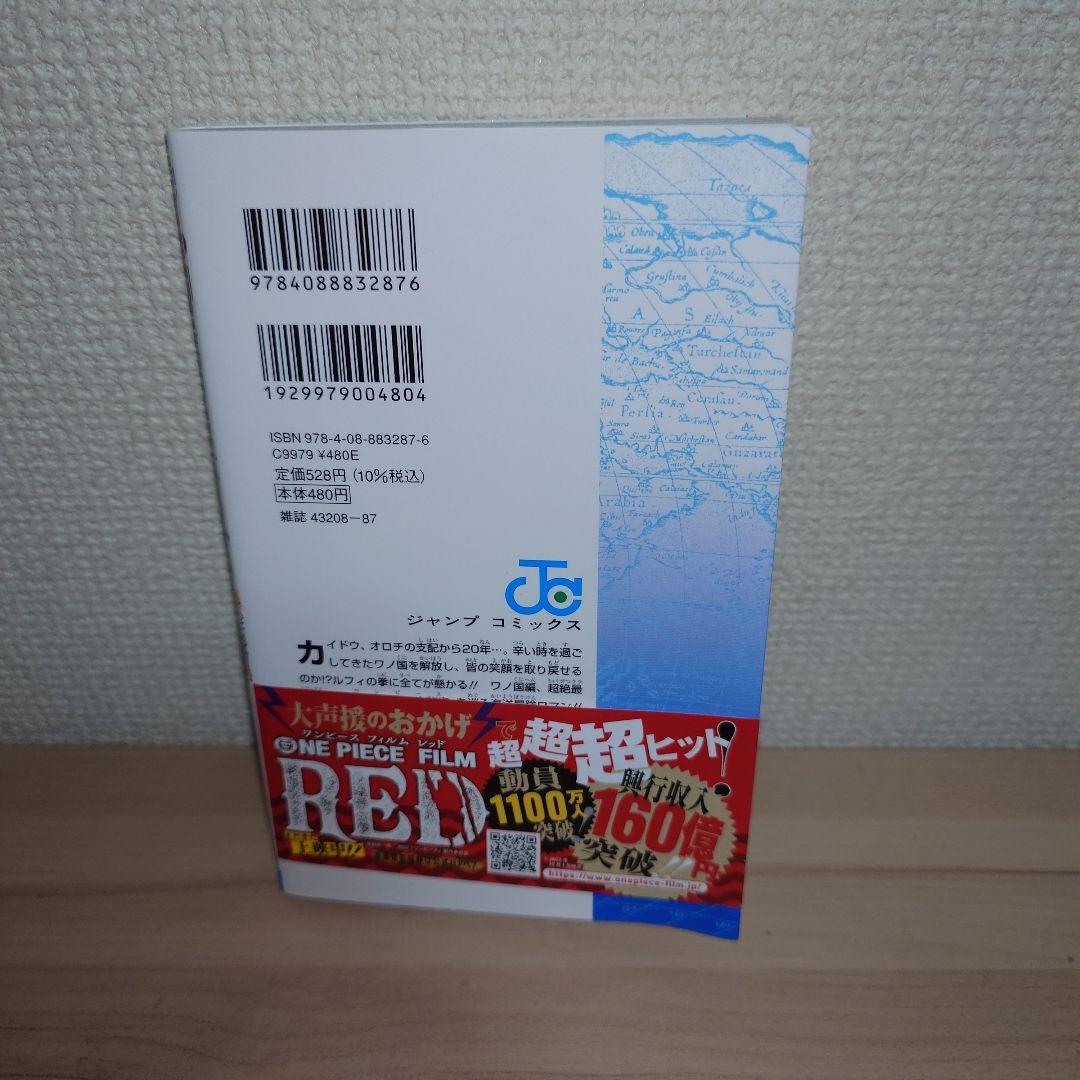 ONE PIECE 104巻 初版 帯付き 入場者特典付きアナザーカバー付き
