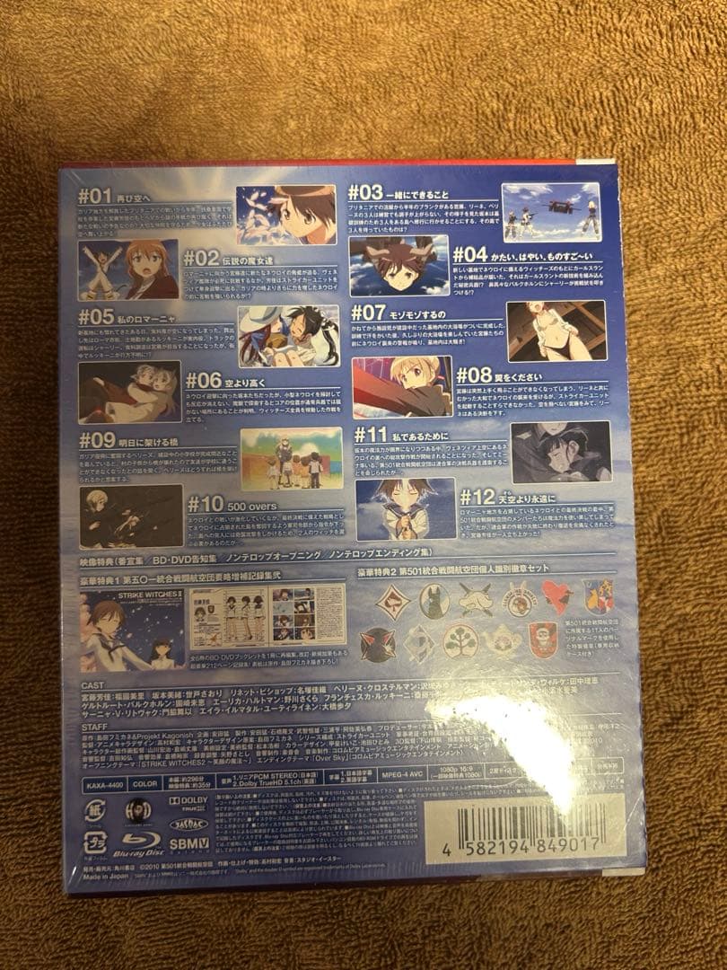 ストライクウィッチーズ2 Blu-ray Box〈初回限定生産・2枚組〉未開封