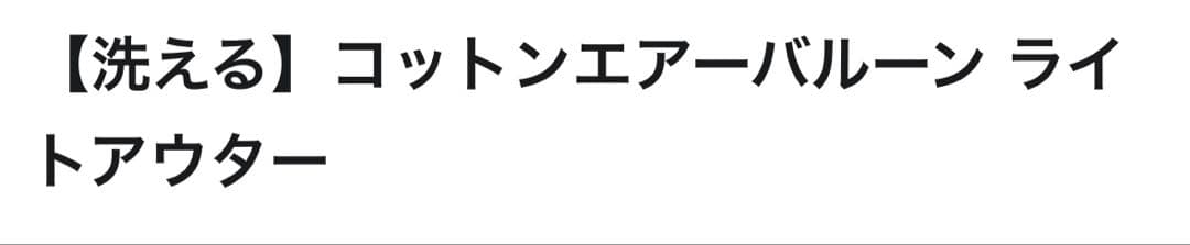 23区　ブルゾン　ブラック38