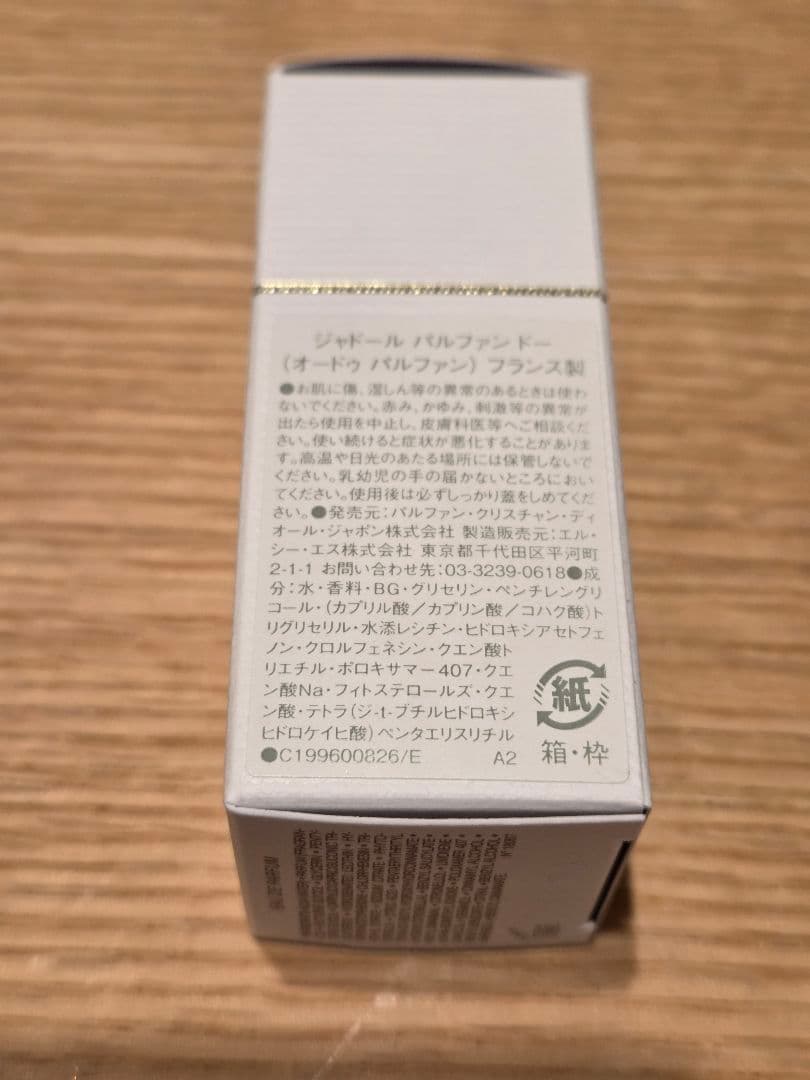 香水6点セット