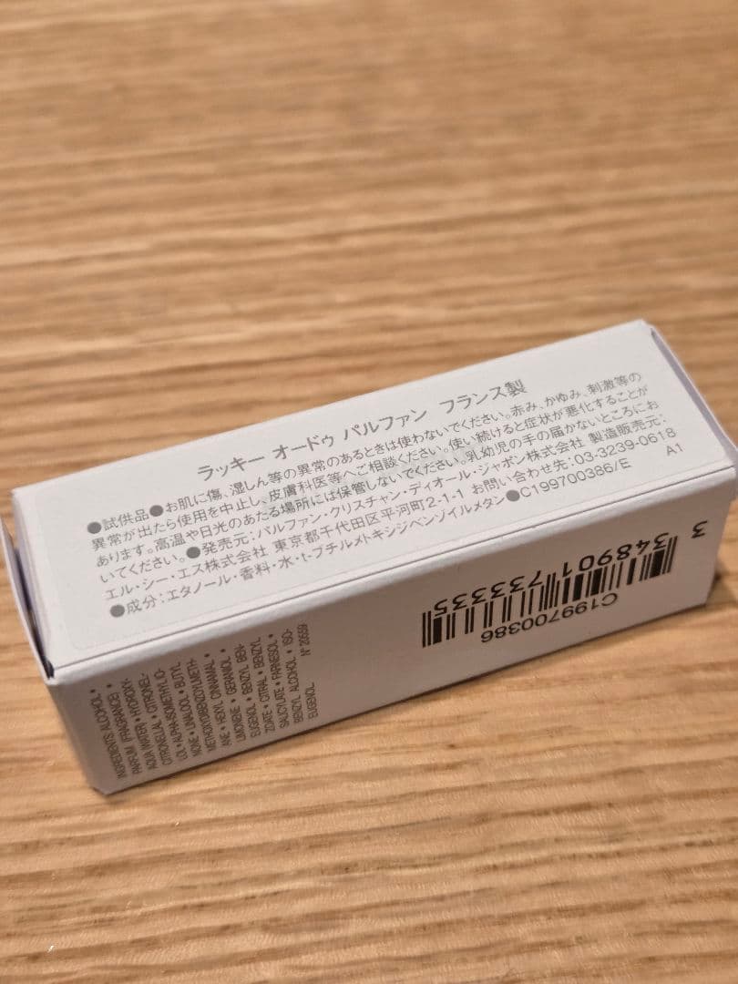 香水6点セット