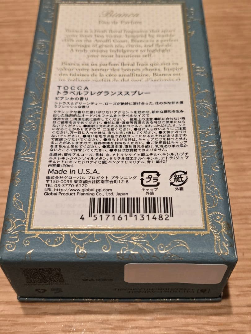 香水6点セット