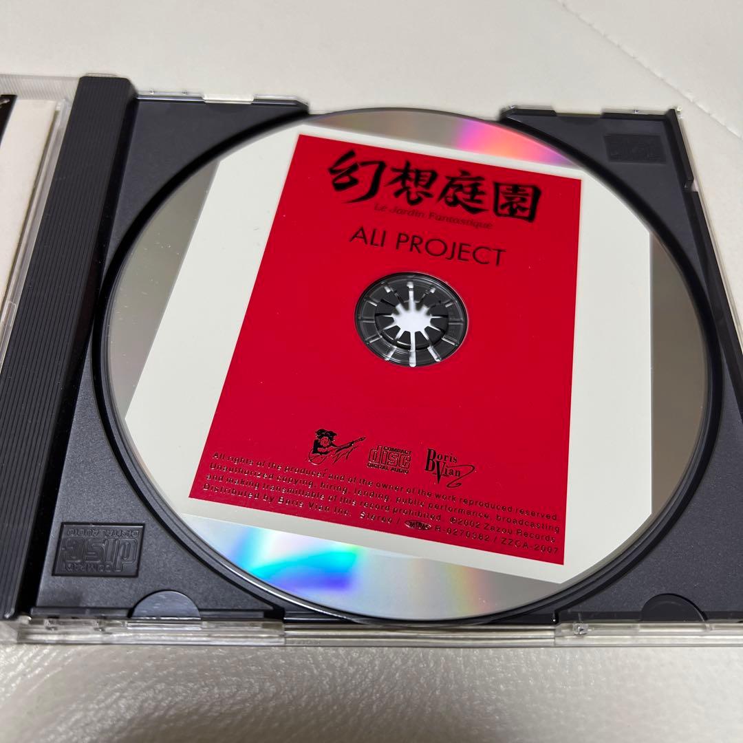 激レア！蟻プロジェクト廃盤CD『幻想庭園』