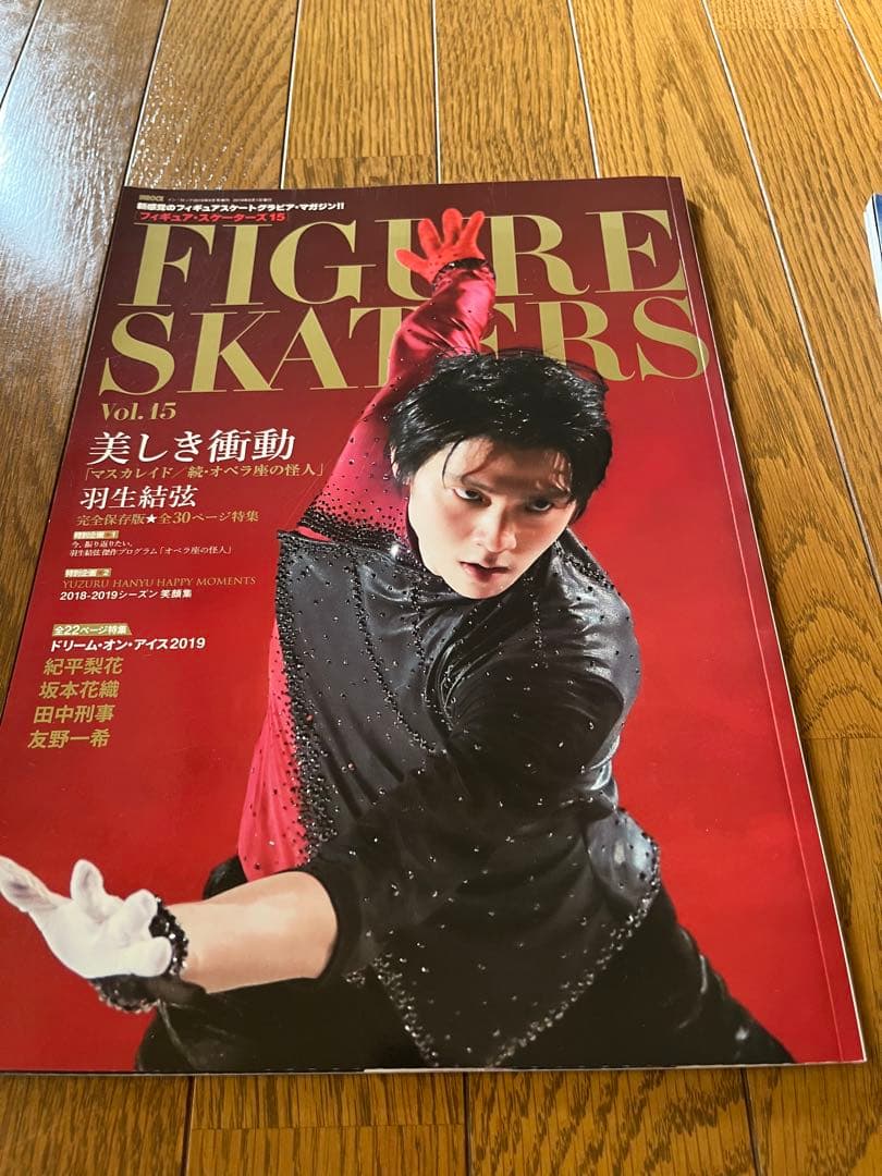 羽生結弦 フィギュア・スケーターズ FIGURE SKATERS 3冊