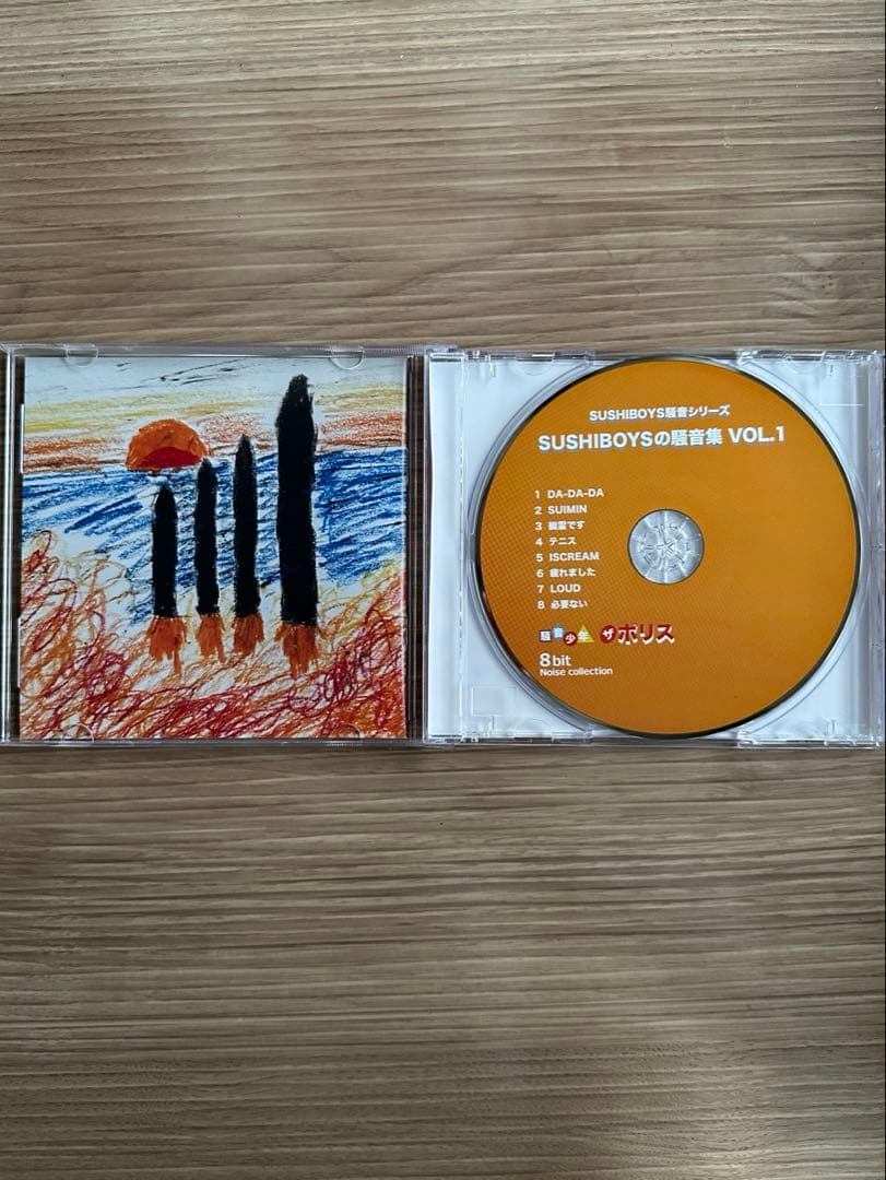 スシボーイズの騒音集VOL.1