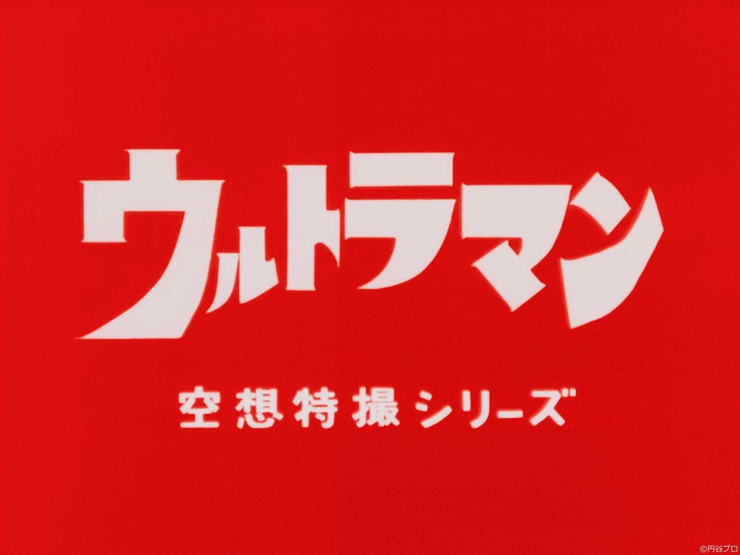 ウルトラマン DVD 初代 全巻