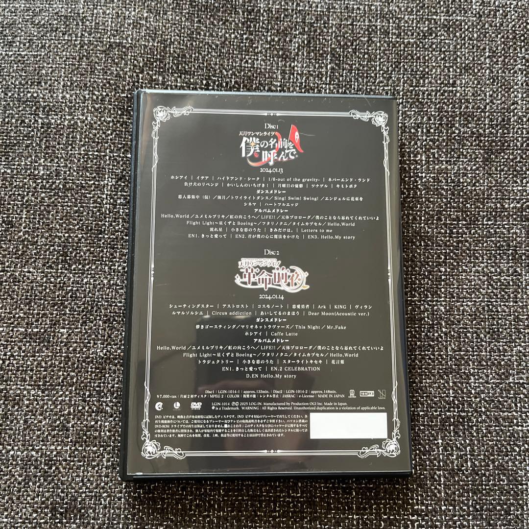 天月 武道館 DVD