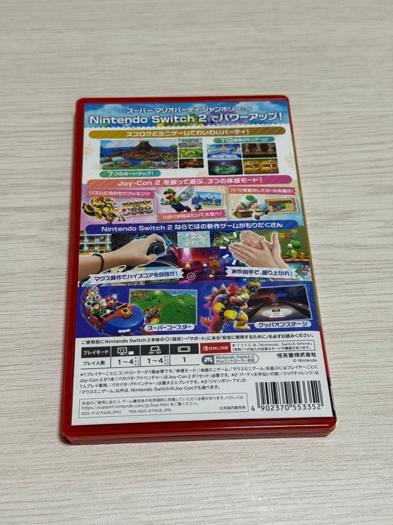 ニンテンドースイッチ2 スーパーマリオ　ジャンボリー　スイッチ2 エディション