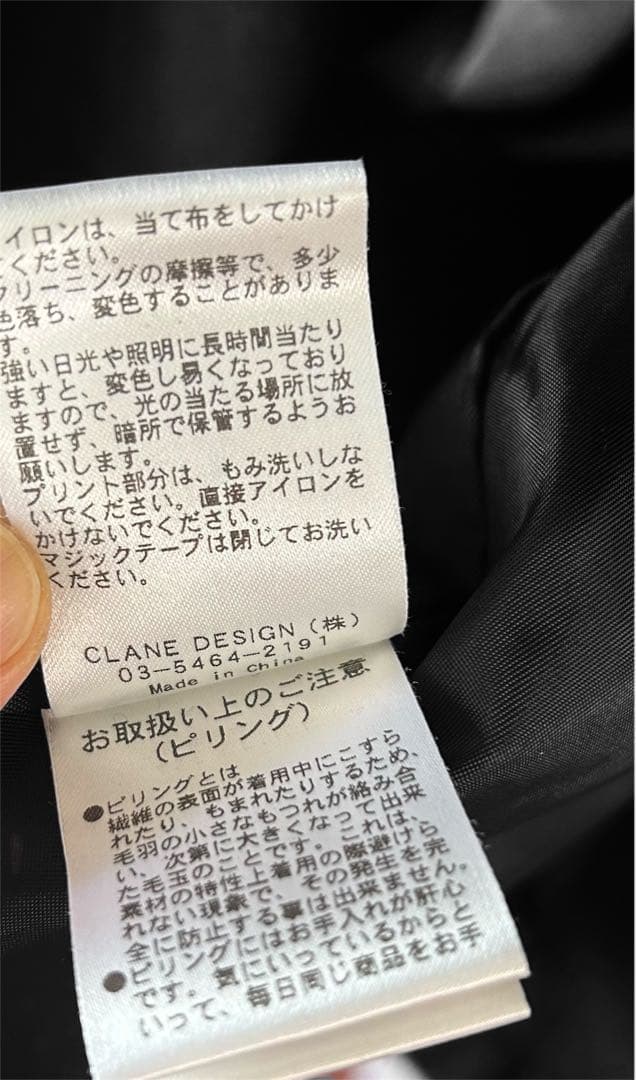 【CLANE×Fragment/クラネ×フラグメント】M65 モッズコート L