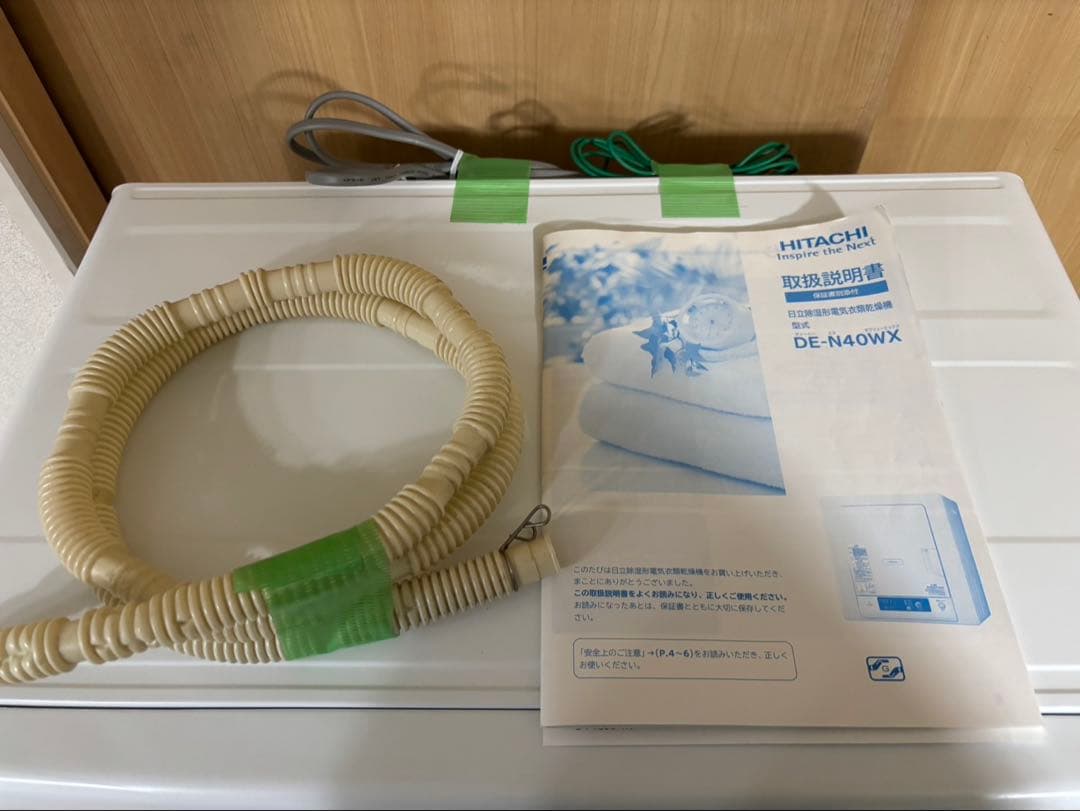 HITACHI 日立　電気式衣類乾燥機 DE-N40WX
