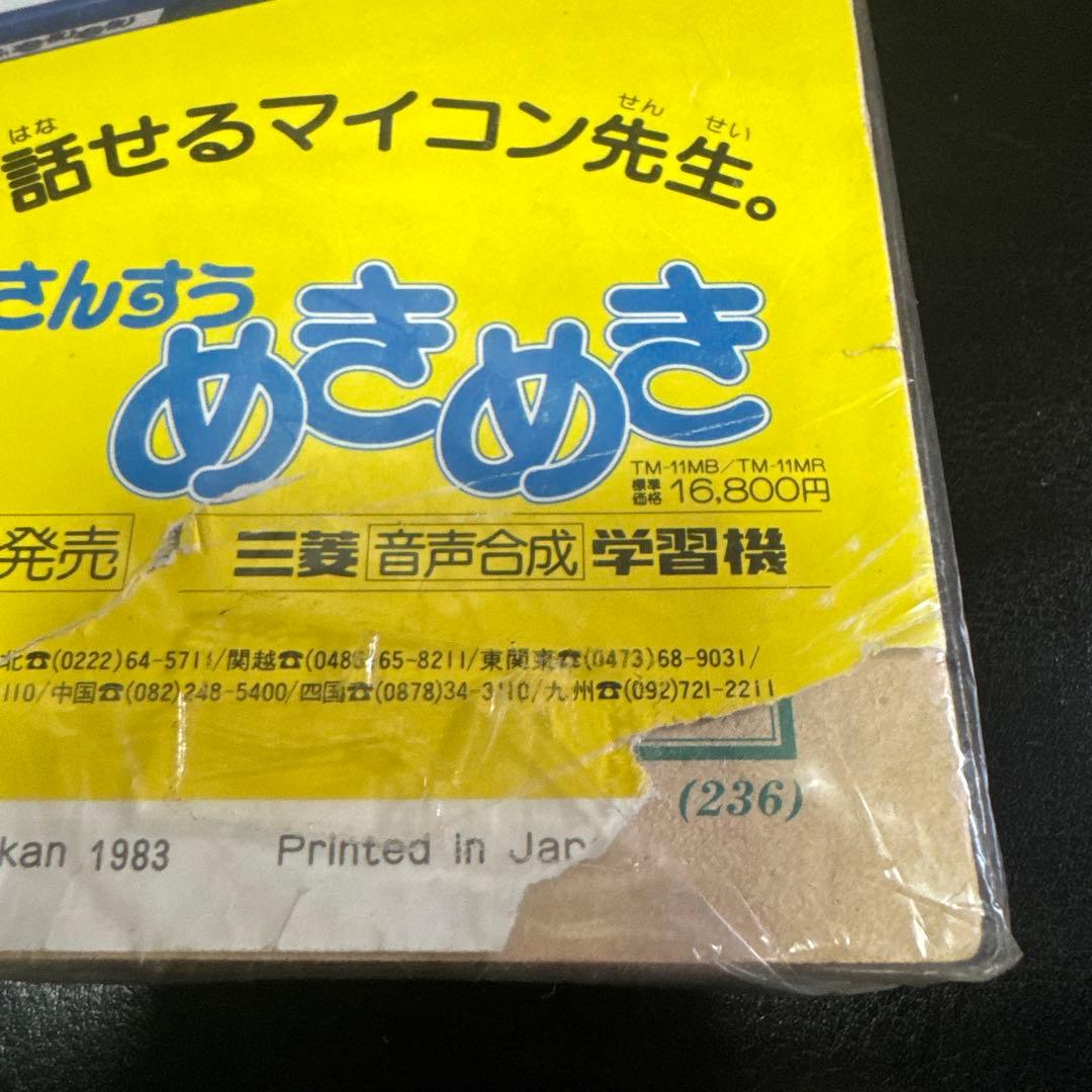 小学二年生 1983年 11号　昭和58年　入手困難　貴重品　小学館