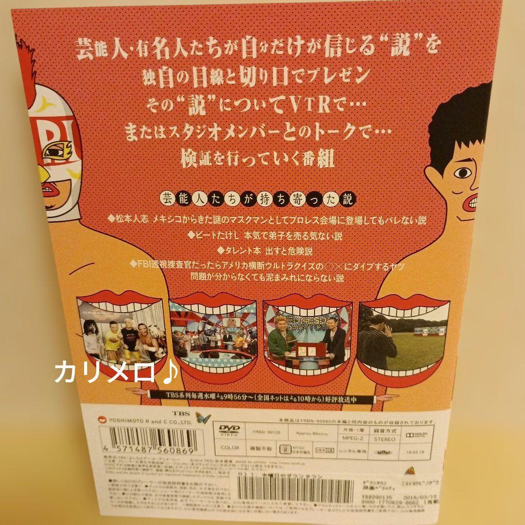 水曜日のダウンタウン DVD 1,3,4,5,7,8,9 計7巻セット