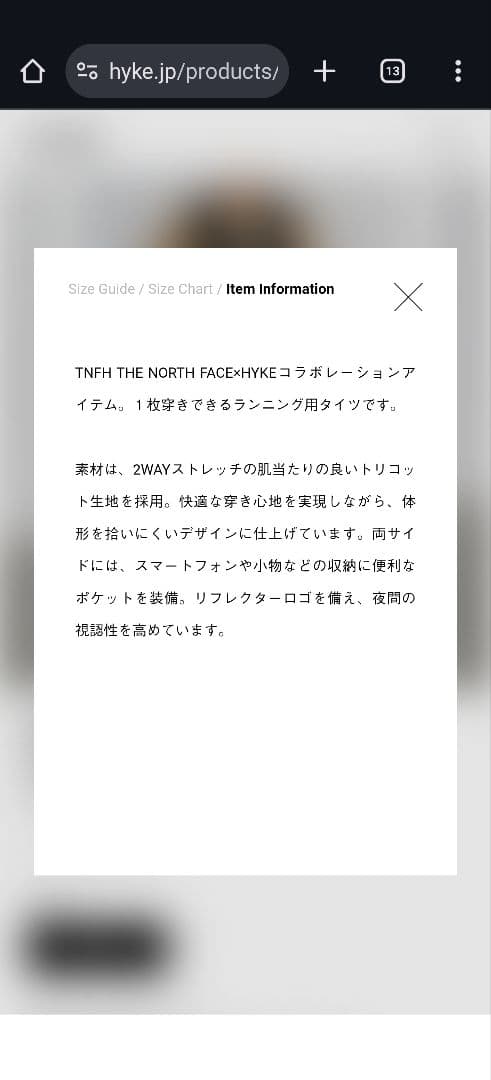 HYKE TNFH ブラックタイツ