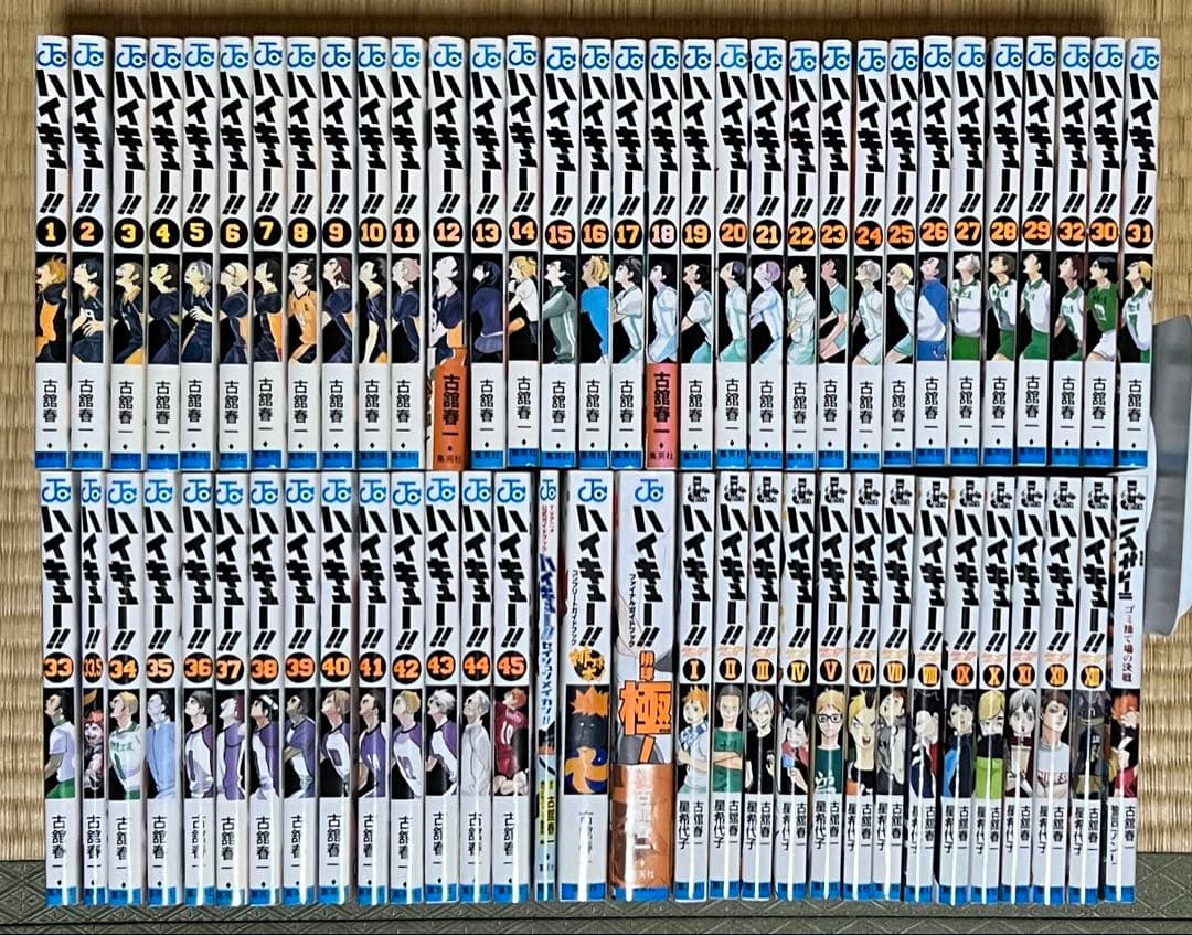 ハイキュー 全45巻＋関連本18冊