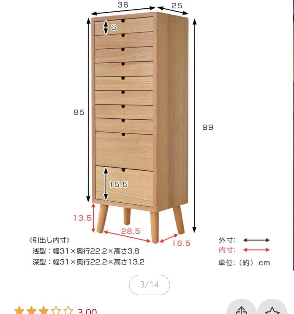 最終値引！！　木製チェスト 10引き出し ナチュラル