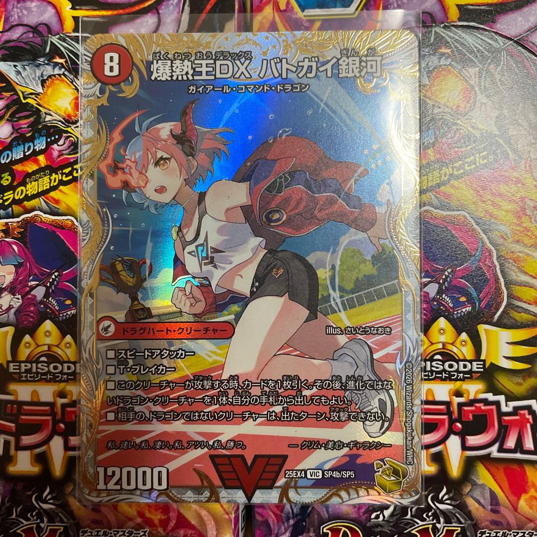爆銀王剣 バトガイ刃斗/爆熱王DX バドガイ銀河 金トレジャーver