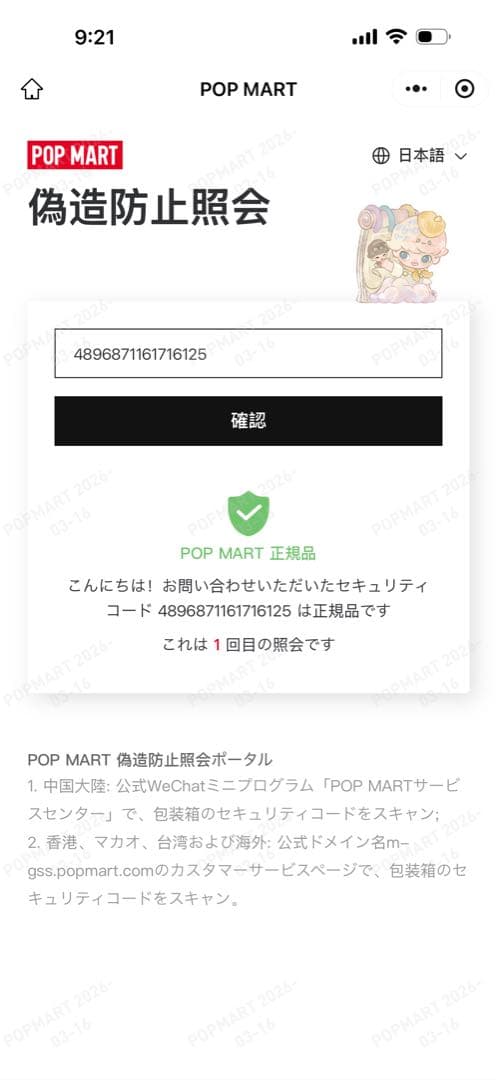 専用出品 POPMART 正規品THEMONSTERS シークレット2点セット