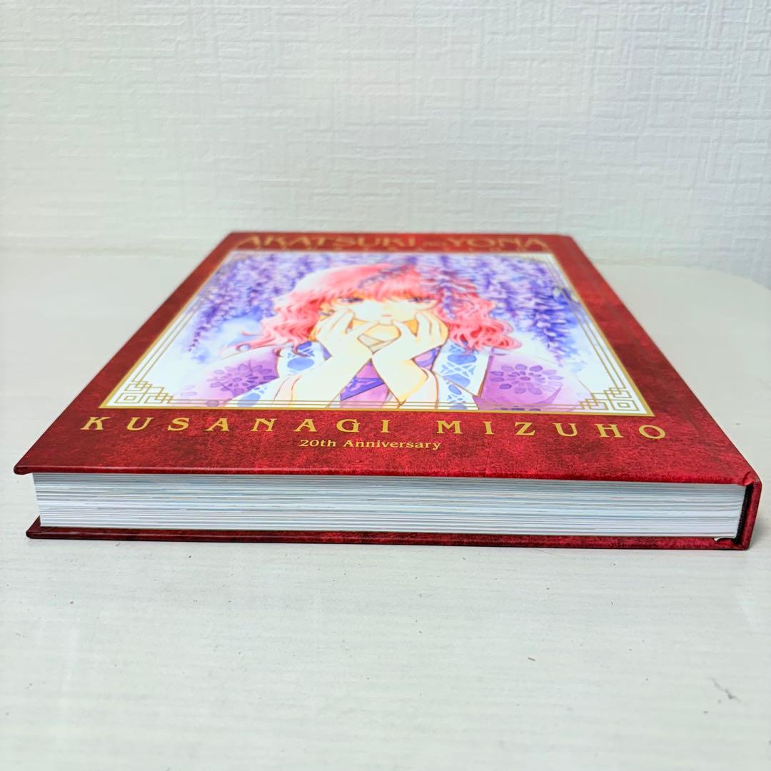 暁のヨナ 大原画展 イラスト集