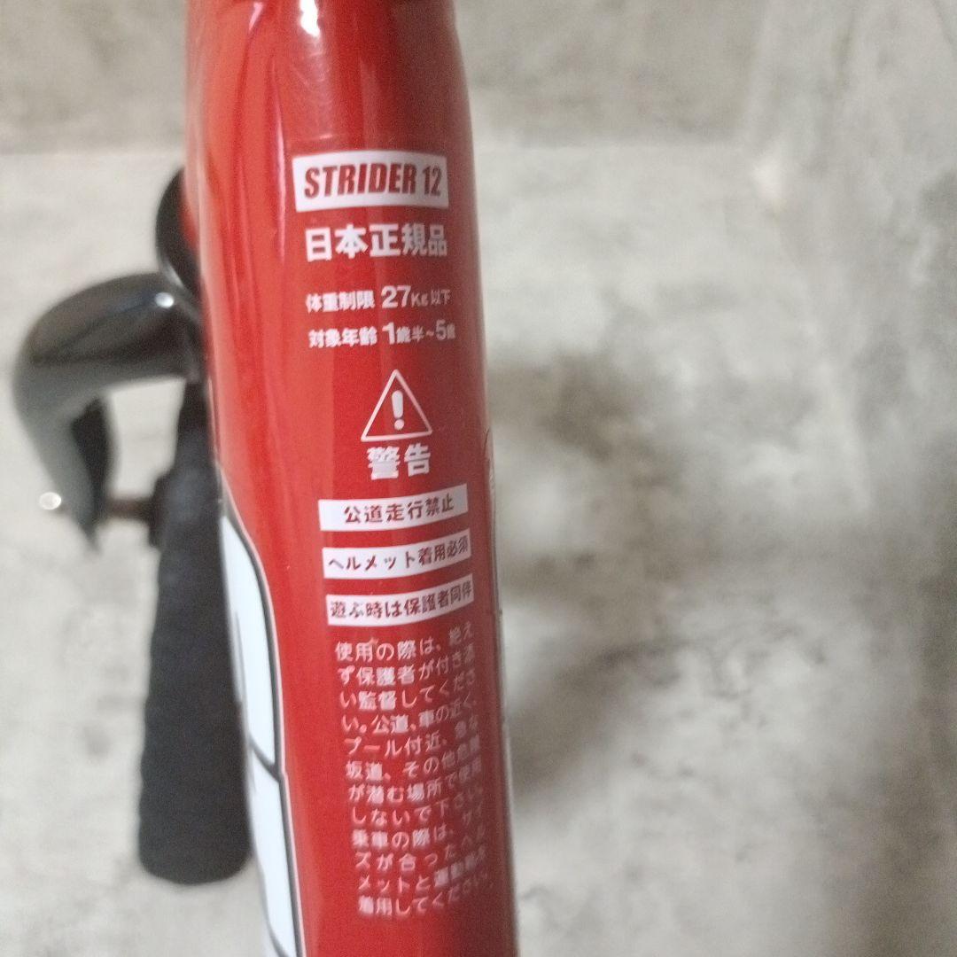 ストライダー スポーツモデル レッド 12インチ STRIDER 日本正規品
