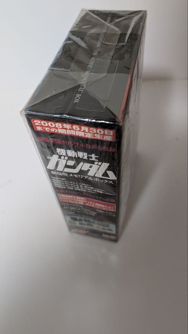機動戦士ガンダム　劇場版メモリアルボックス_限定生産DVD［未開封］