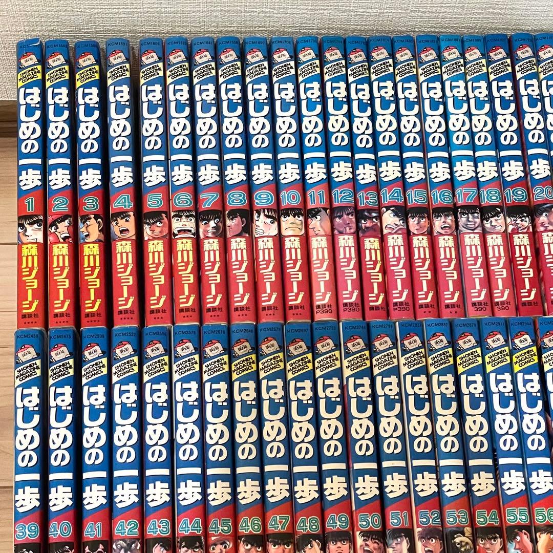 はじめの一歩 1巻〜111巻 抜けなし！ 森川ジョージ マガジン 講談社