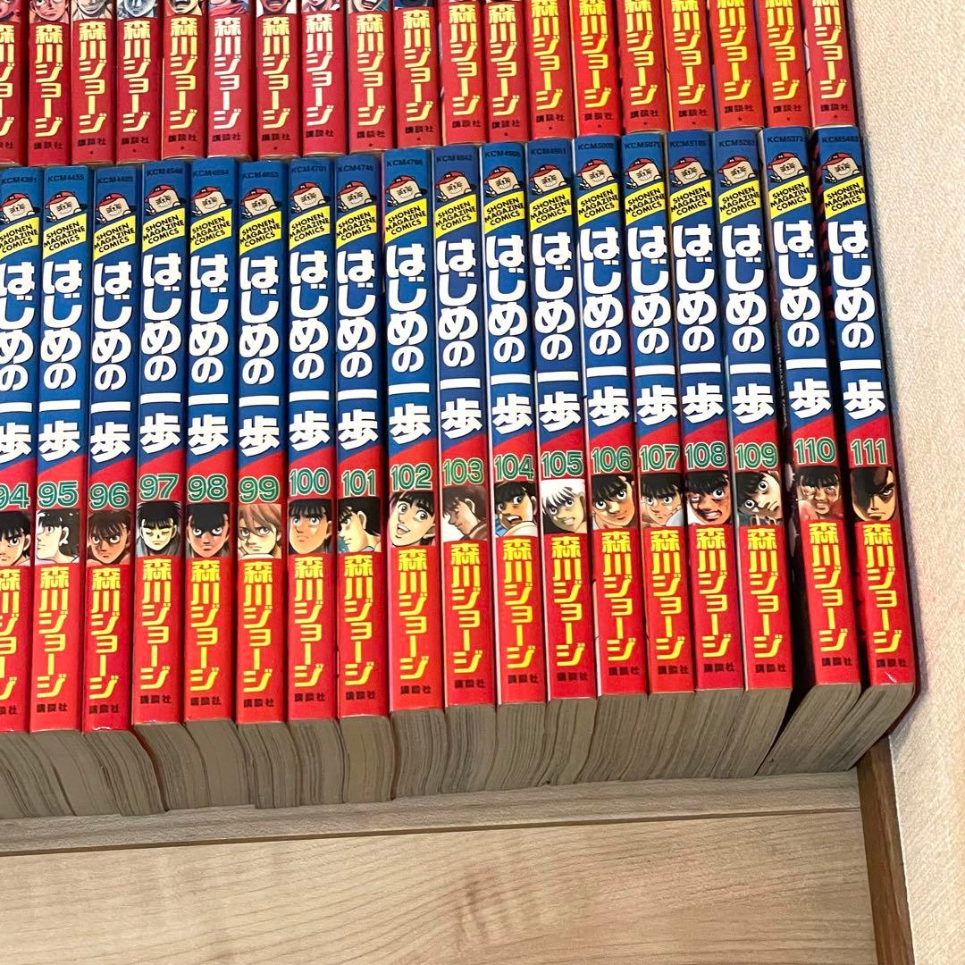はじめの一歩 1巻〜111巻 抜けなし！ 森川ジョージ マガジン 講談社