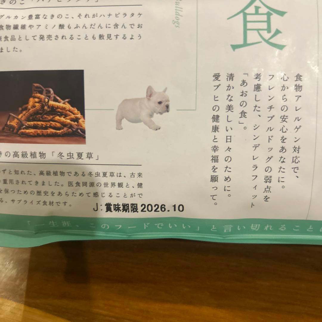 ドッグフード THE fu-do