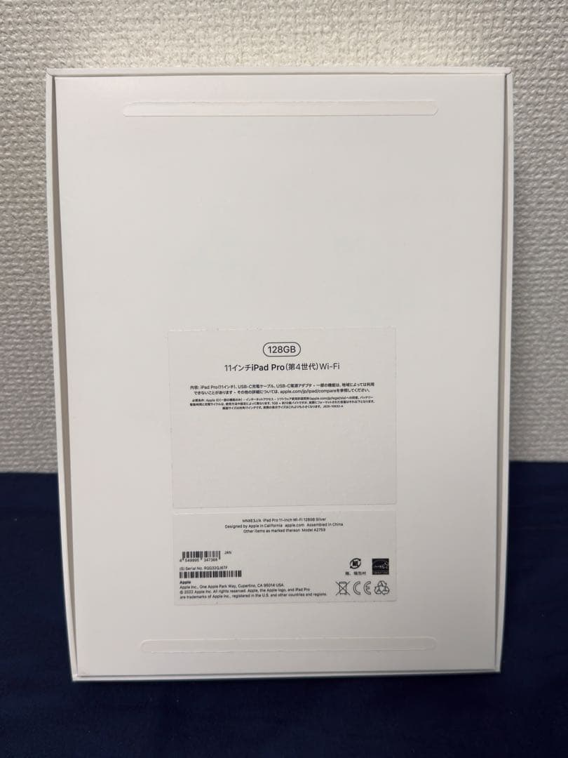 iPad Pro 11インチ 第4世代 シルバー 128GB
