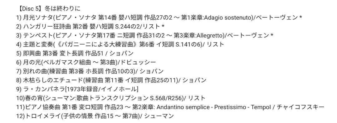 オールタイベストCD6枚組 フジコヘミング COLORS new edition