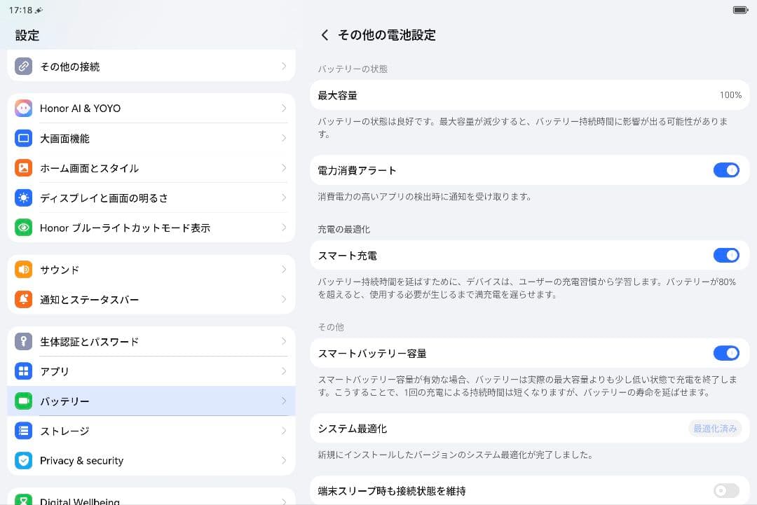 Honor Magic Pad 3 Pro 12GB 512GB ホワイト