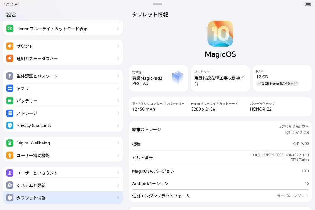 Honor Magic Pad 3 Pro 12GB 512GB ホワイト