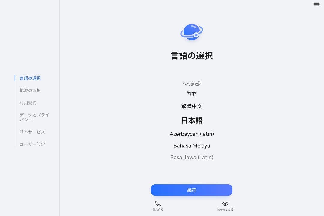 Honor Magic Pad 3 Pro 12GB 512GB ホワイト
