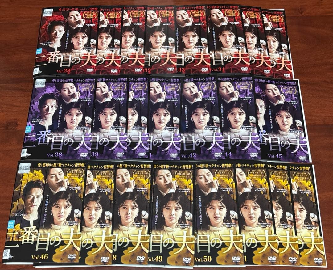 ケース無 二番目の夫 全巻完結セット dvd